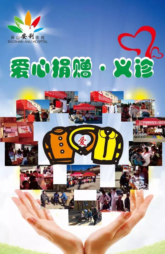 【保山安利醫(yī)院】施甸縣仁和鎮(zhèn)楊家山社區(qū)開展義診、贈藥、義捐活動