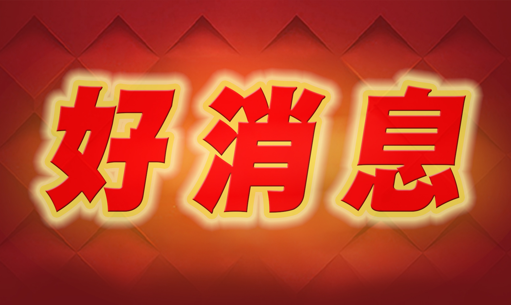 【保山安利醫(yī)院】國(guó)慶、中秋長(zhǎng)假期間不孕不育專家坐診通知