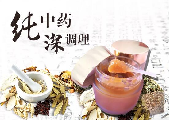 中醫(yī)美容保健優(yōu)惠活動(dòng)震撼來(lái)襲！
