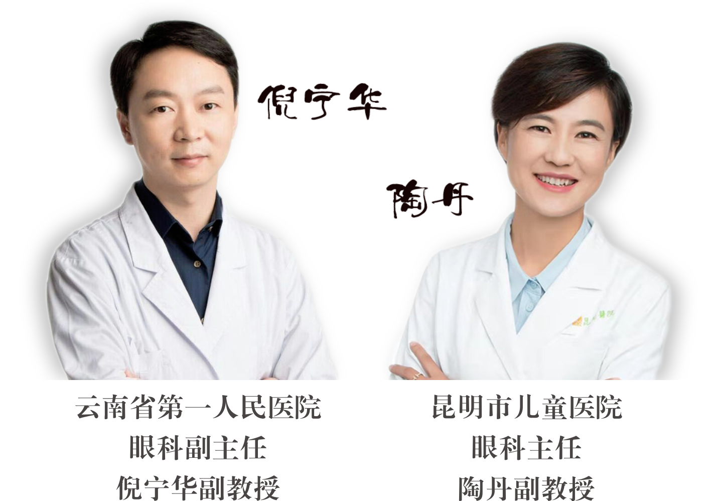 省內(nèi)知名眼科專家到院坐診、手術(shù)時(shí)間變更通知