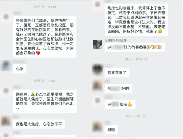 好孕群里接連懷孕，群里姐妹相互勉勵(lì)~