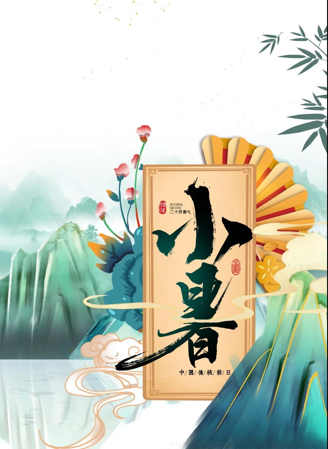 小暑降至，到院喝杯養(yǎng)生茶吧~~