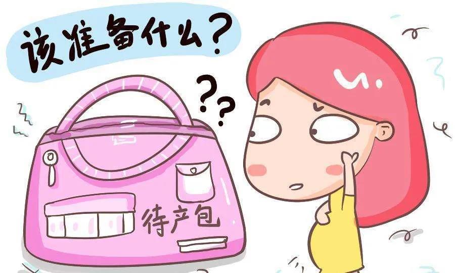 迎接新生兒，你做好物資準(zhǔn)備了嗎？（婦產(chǎn)科知識講座第十八期）