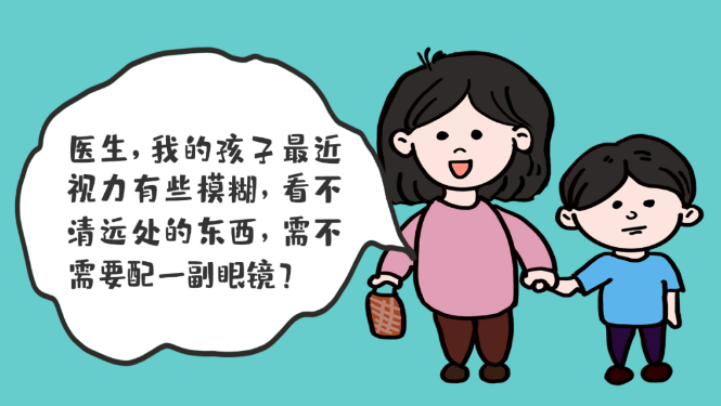 孩子視物不清，如何正確選擇配戴眼鏡？？