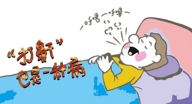 睡覺打鼾需謹慎，嚴重情況會致命！