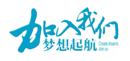 便利店工作人員招聘公告！
