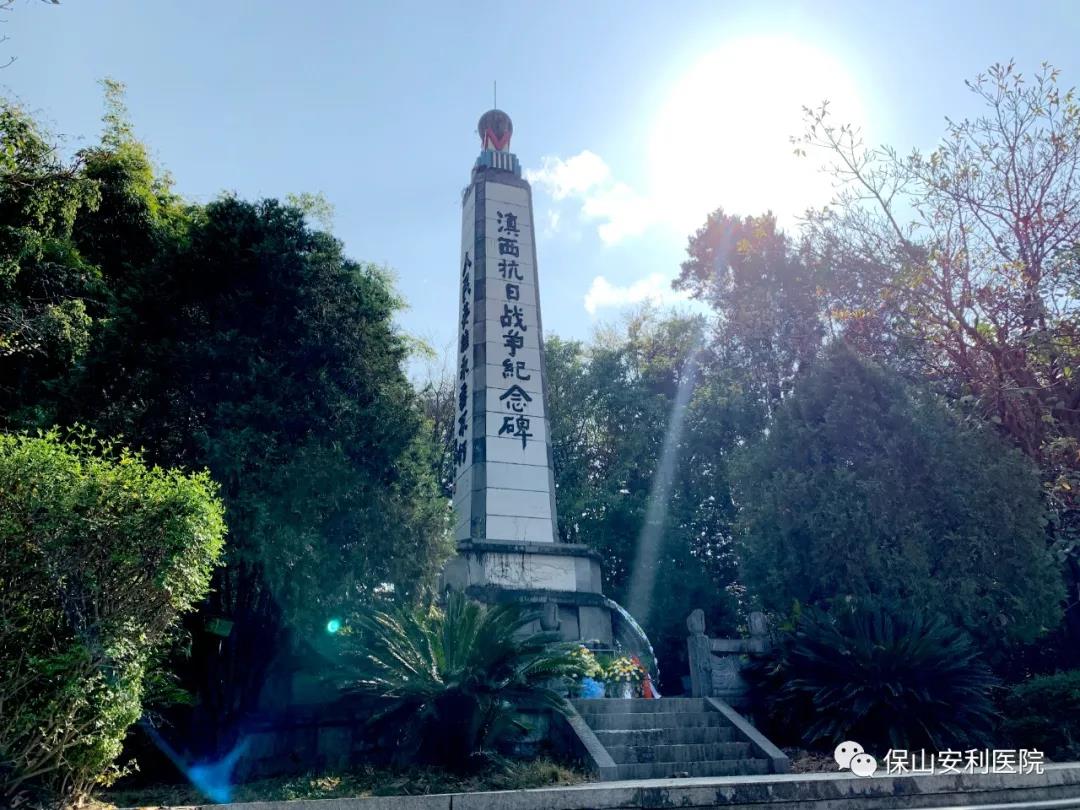 緬懷先烈，保山安利醫(yī)院黨支部開(kāi)展清明祭掃活動(dòng)