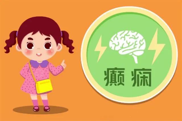 【保山安利醫(yī)院】你知道什么是癲癇嗎？