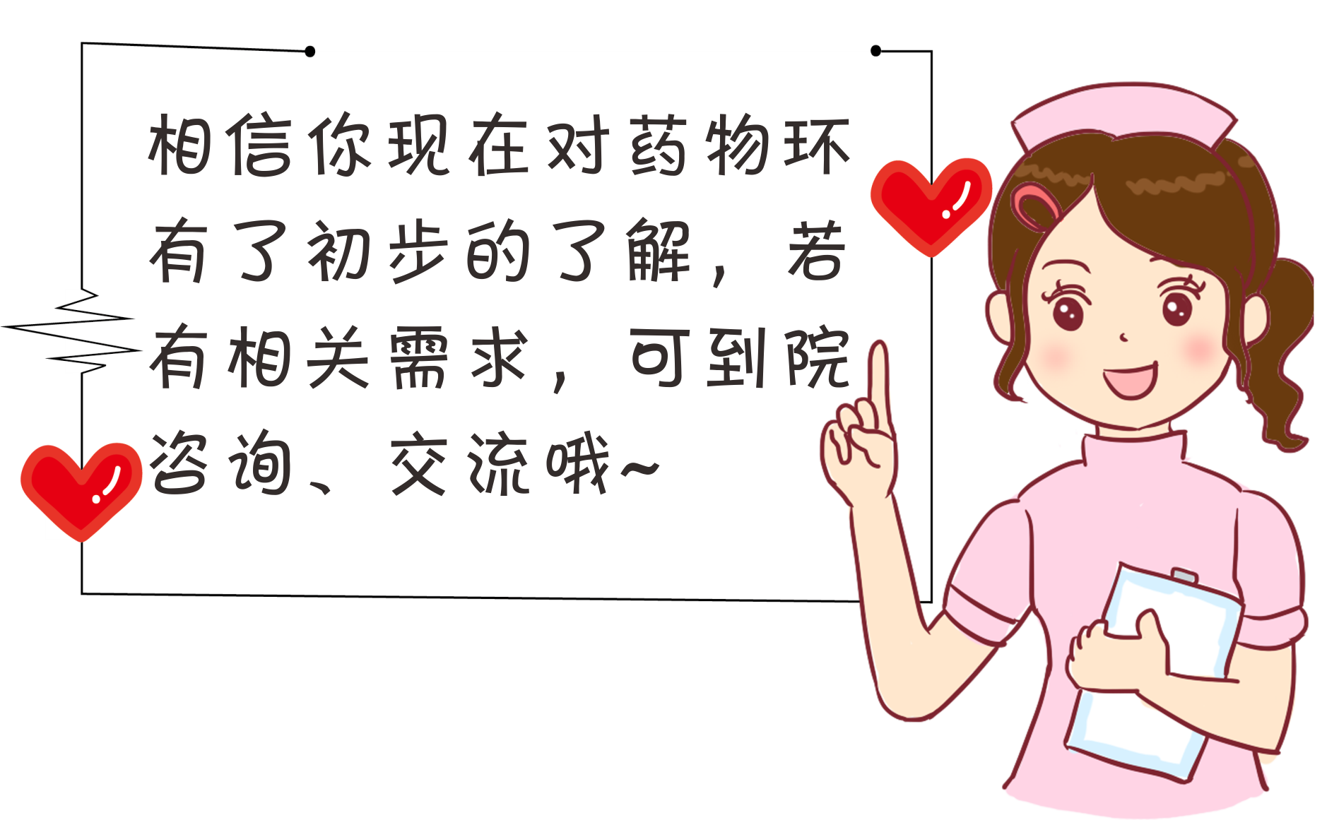 女性婦科“藥物環(huán)”，既可治病又可避孕