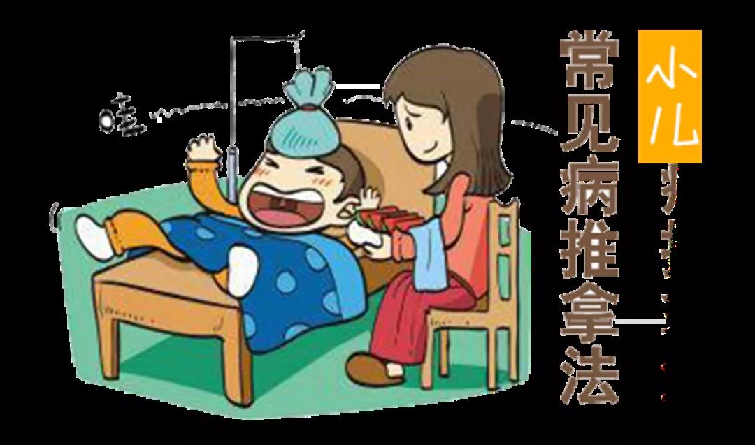 小兒健康守護(hù)，推拿動(dòng)圖大全，快收藏，別到用時(shí)找不到哦~