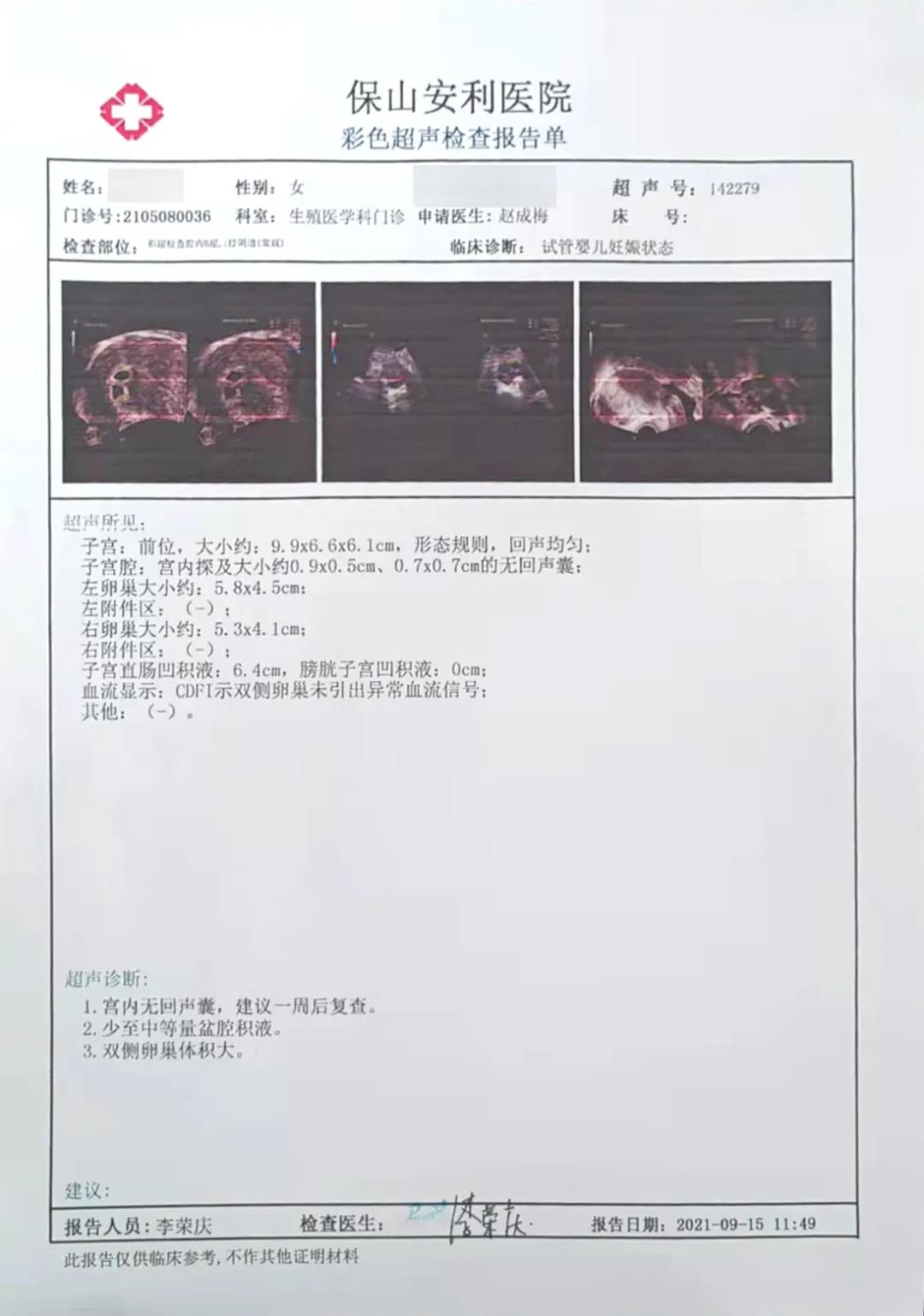 試管助孕歷程坎坷，兩對夫妻終獲雙胎之喜！