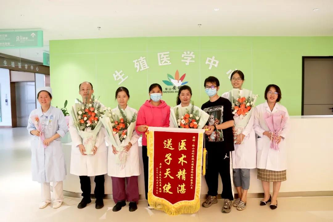 保山首例冷凍胚胎移植成功，患者喜獲雙胎，贈予鮮花、錦旗表達(dá)謝意！