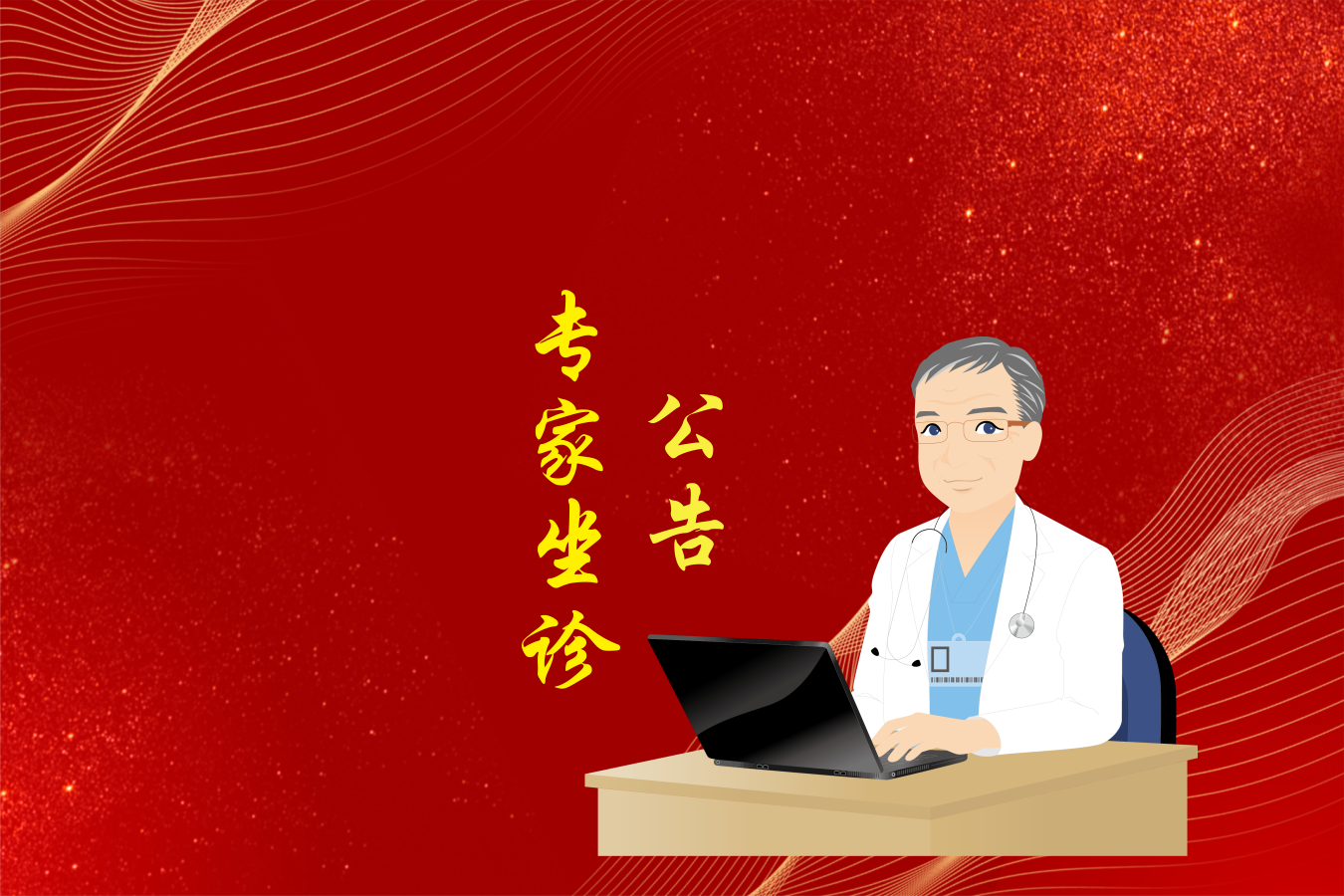 國慶期間重磅出擊，各學(xué)科專家濟(jì)濟(jì)一堂！