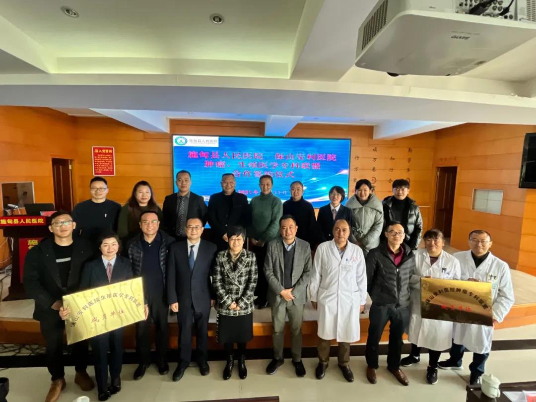 保山安利醫(yī)院與施甸縣人民醫(yī)院舉辦腫瘤、生殖醫(yī)學?？坡?lián)盟授牌儀式！