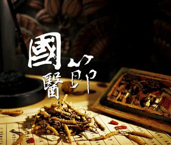 【保山安利醫(yī)院】中國國醫(yī)節(jié)——弘揚國粹，傳承中醫(yī)！