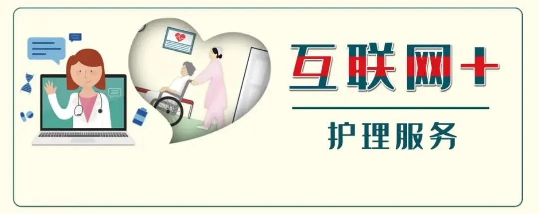 【保山安利醫(yī)院】5.12國際護士節(jié)，“互聯(lián)網(wǎng)+居家護理”服務(wù)正式上線，手機一點，護理到家！
