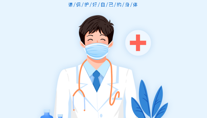【保山安利醫(yī)院】每月29日與您相約腦卒中健康講堂！
