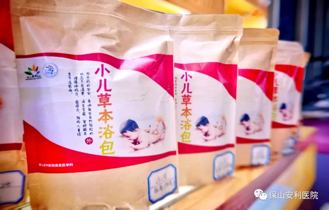 【保山安利醫(yī)院】提高寶寶免疫力，三伏藥浴泡起來~