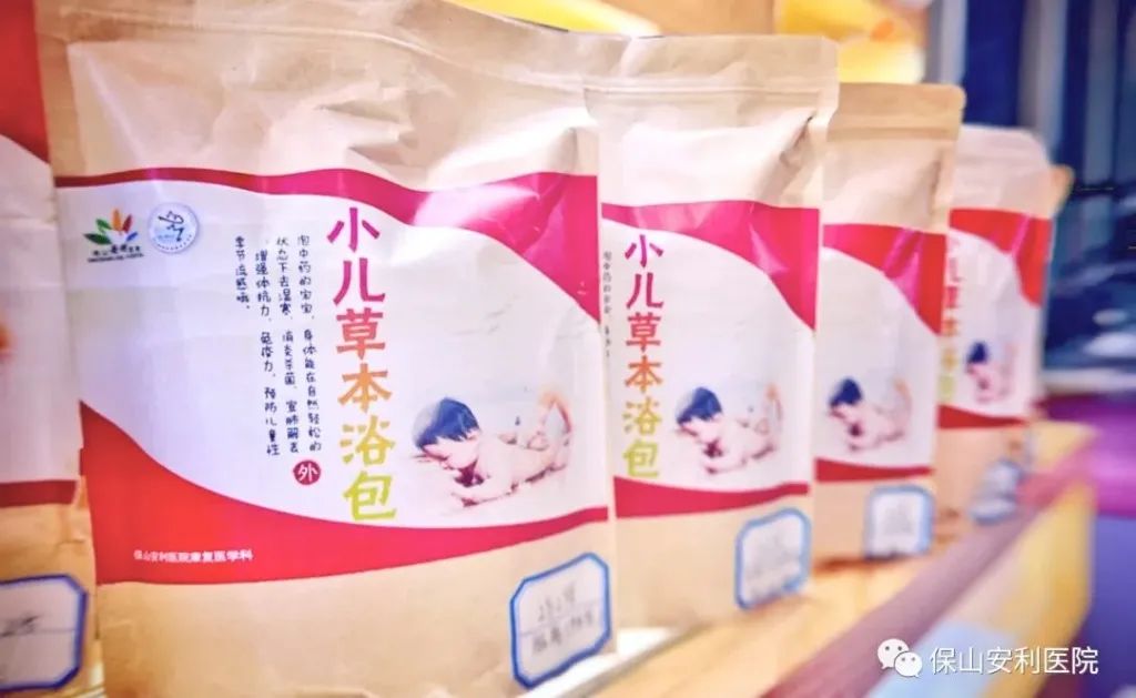 【保山安利醫(yī)院】小兒藥浴，治療寶寶常見病，不打針不吃藥在家也能自我調(diào)理~