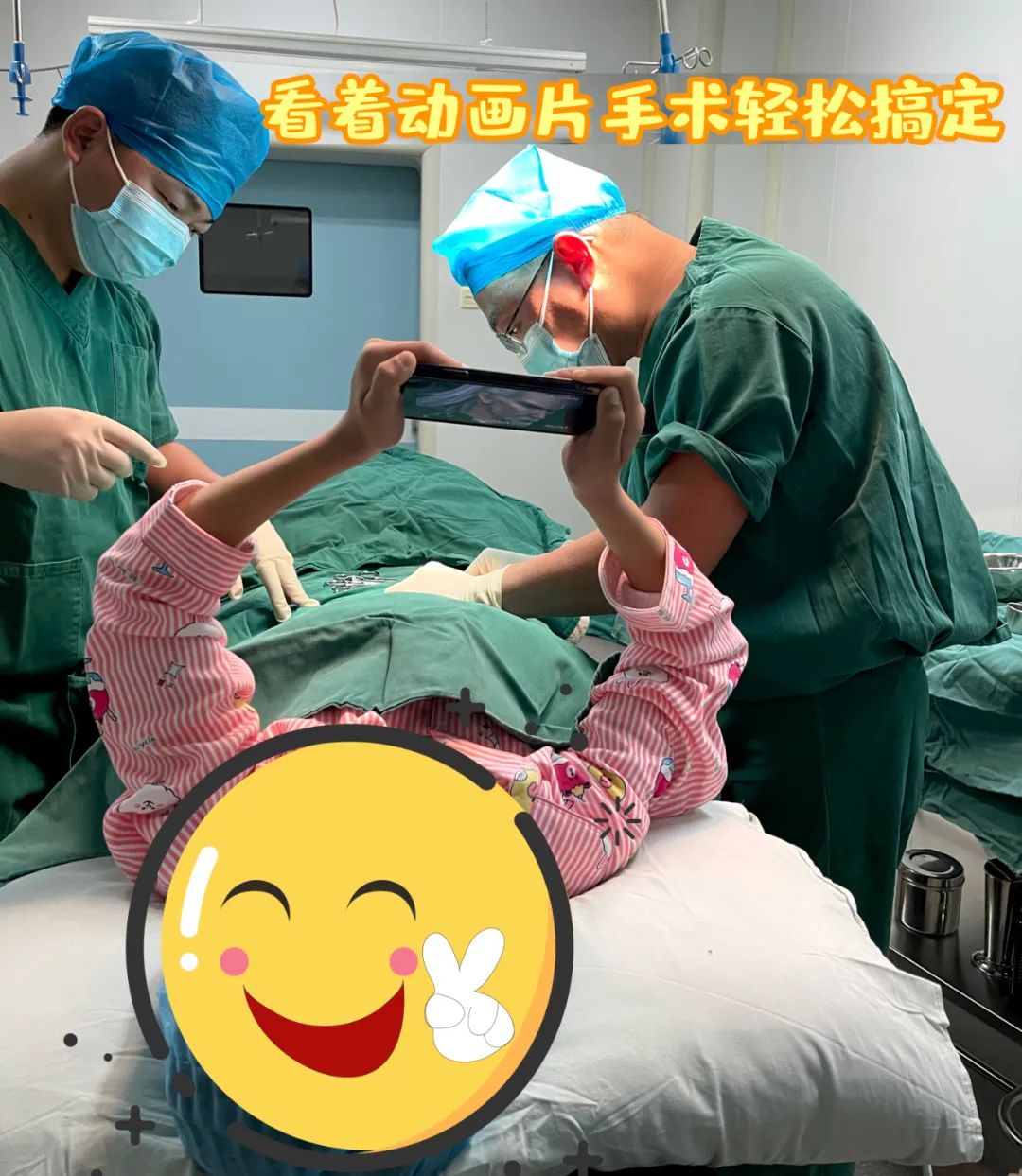 【保山安利醫(yī)院】看著動(dòng)畫片，包皮手術(shù)輕松搞定~暑期包皮手術(shù)預(yù)約進(jìn)行時(shí)！