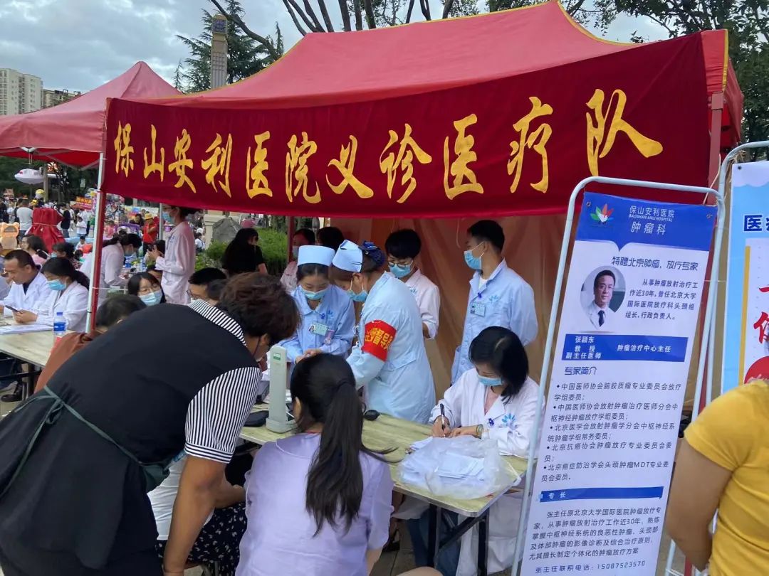 【保山安利醫(yī)院】三伏天四期醫(yī)療健康志愿服務(wù)活動(dòng)圓滿結(jié)束！