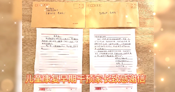 【保山安利醫(yī)院】患兒康復(fù)效果顯著，家屬親書感謝信送上錦旗以表謝意！
