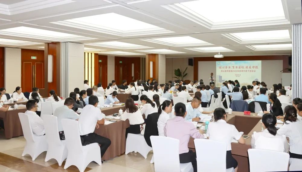 凝心齊力、篤力前行、提質增效——保山安利醫(yī)院召開2022年秋季中層干部會議