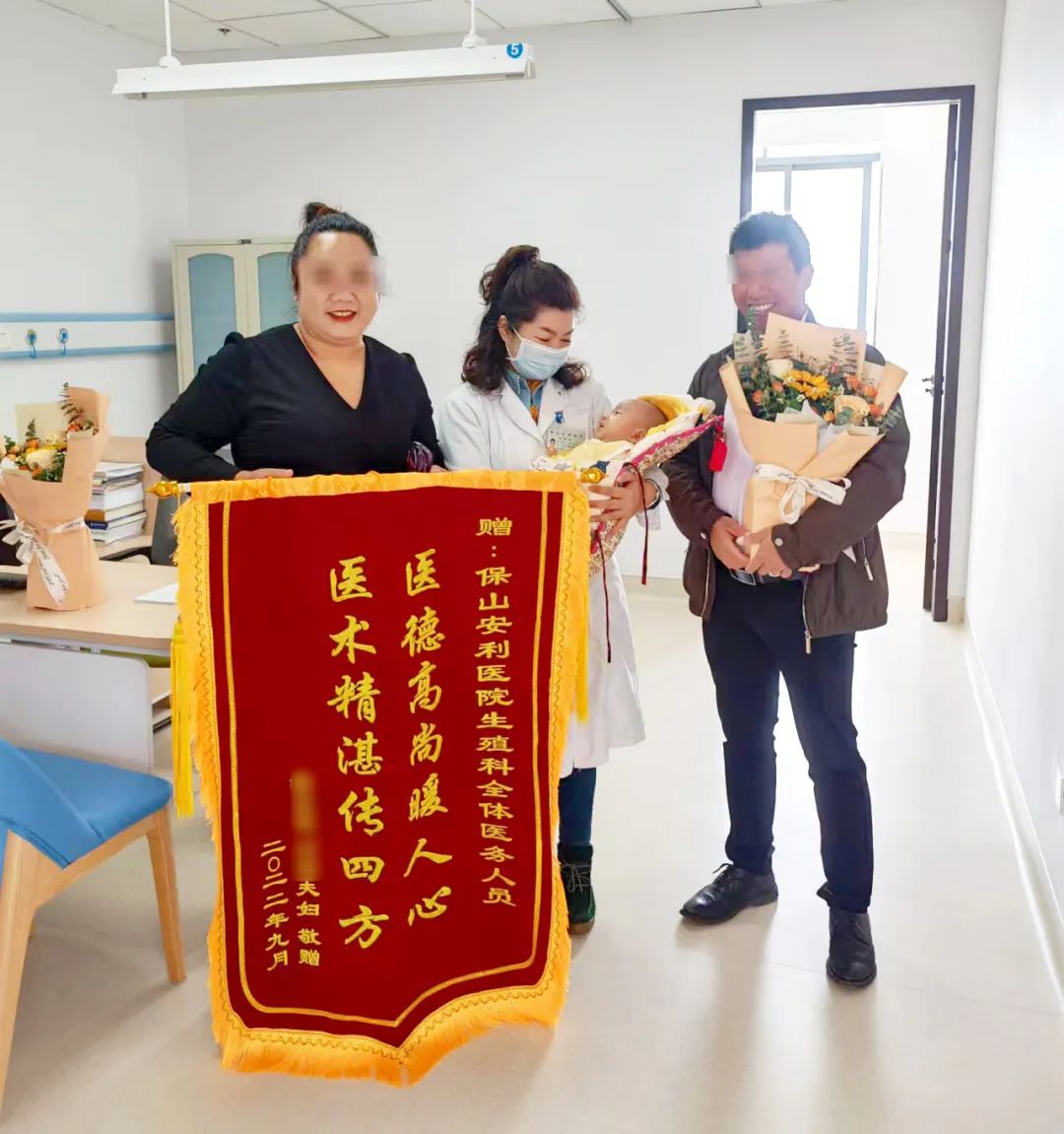 【保山安利醫(yī)院】減重36斤試管助孕喜獲男寶，再次回院送上鮮花、錦旗表謝意！
