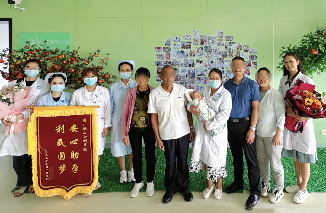 【保山安利醫(yī)院】9年漫漫求子路，幸“孕”終圓滿！