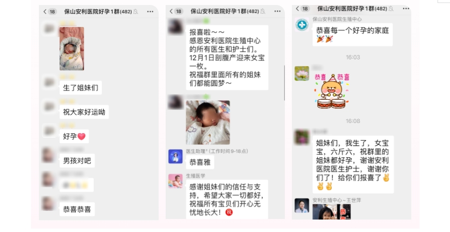 好孕群里傳喜報，三個家庭喜得寶！