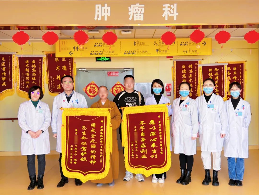 痛疾治愈贈錦旗，佛門師傅落淚訴感恩！