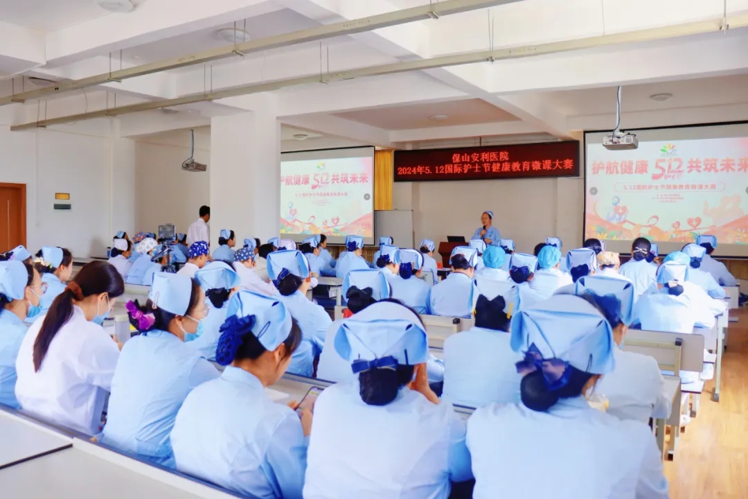 保山安利醫(yī)院成功舉辦“護(hù)航健康、共筑未來”護(hù)士節(jié)系列活動(dòng)