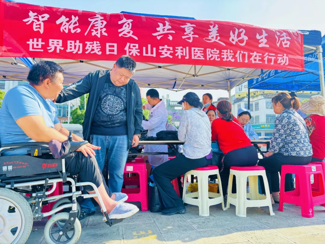 全國助殘日丨保山安利醫(yī)院用行動(dòng)詮釋“愛的力量”！