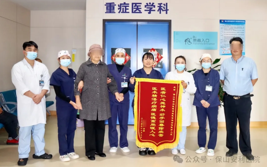 錦旗飄揚，感恩滿溢：生命奇跡后的醫(yī)患深情